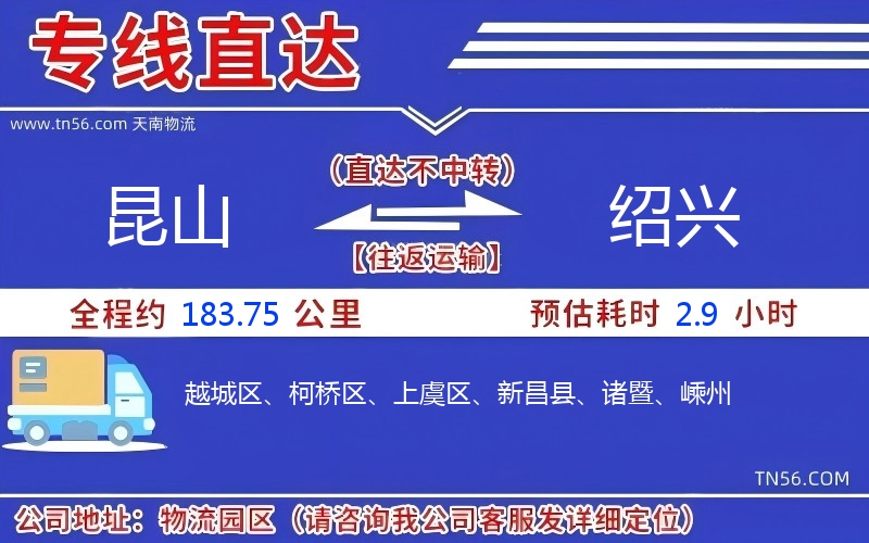 昆山到随州物流公司