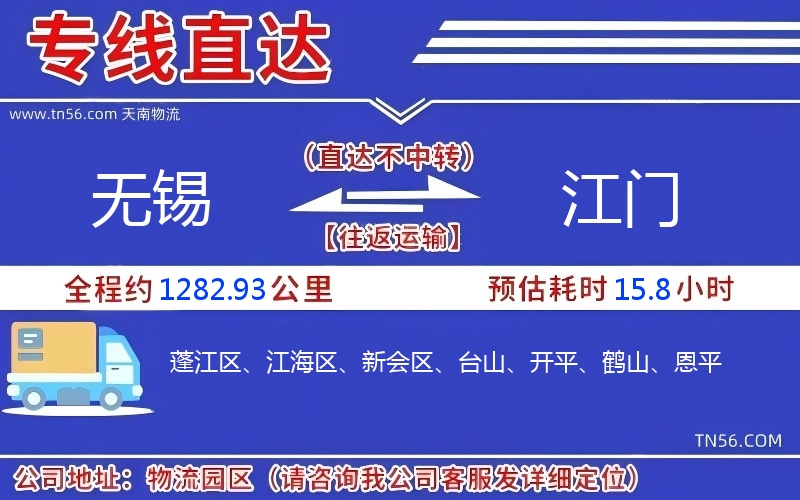 三门峡到山南物流公司