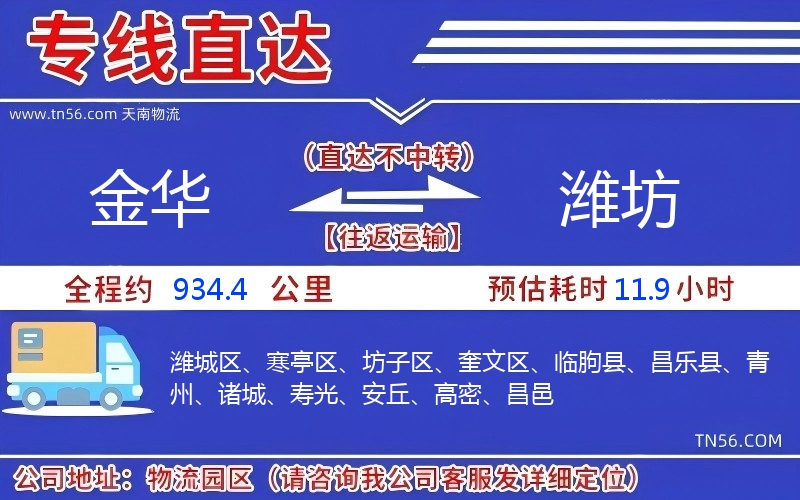 长沙到郑州物流公司