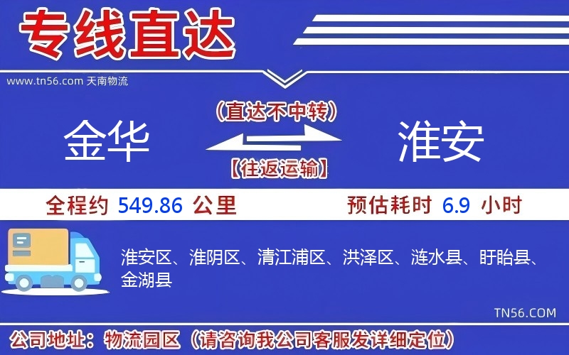 长沙到武汉物流公司