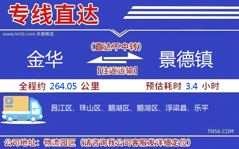 长沙到贵阳物流公司