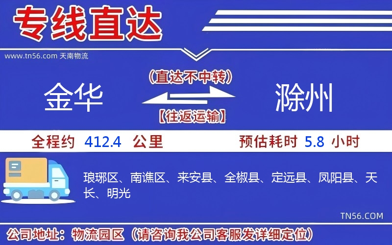 长沙到自贡物流公司