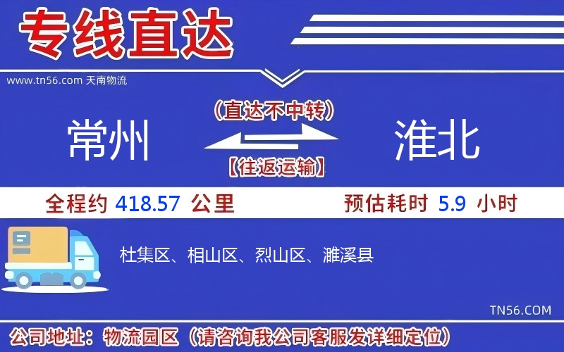 商丘到永州物流公司