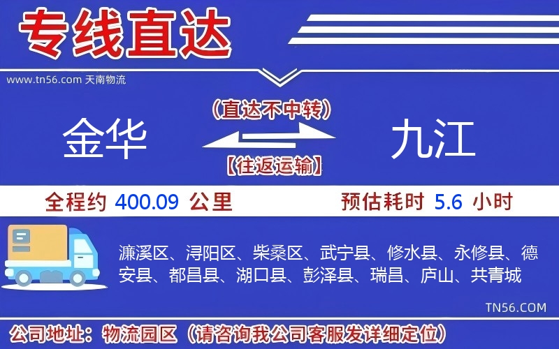 长沙到遵义物流公司