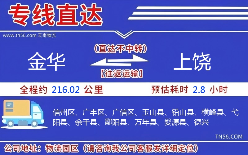 长沙到保山物流公司