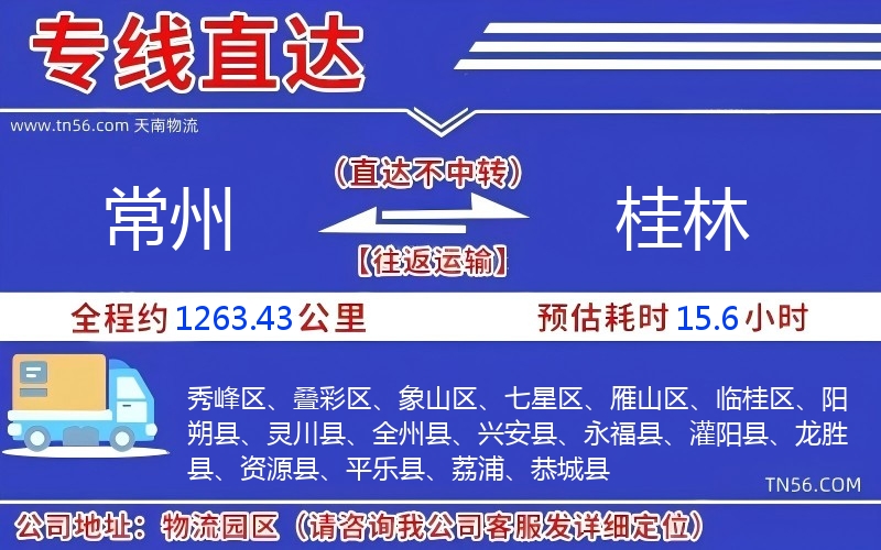 商丘到白银物流公司