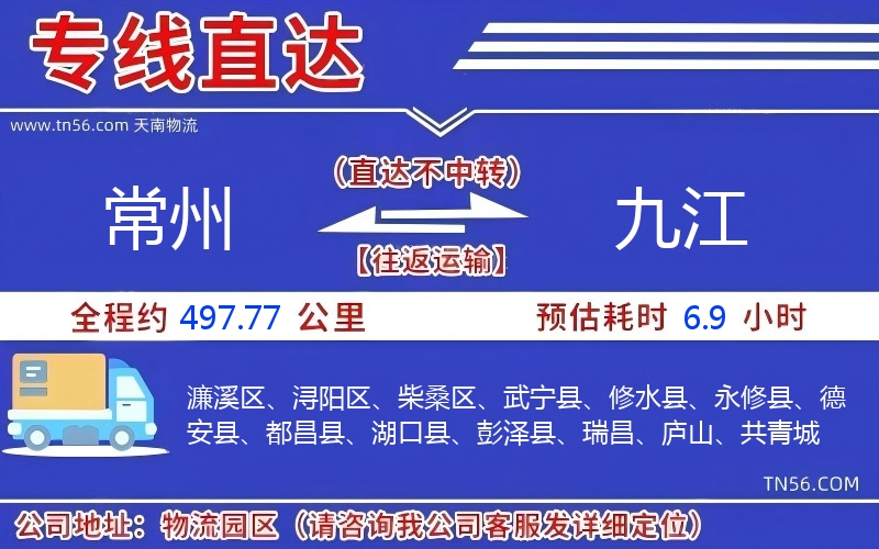 商丘到遵义物流公司