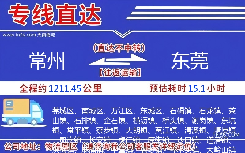 商丘到汉中物流公司