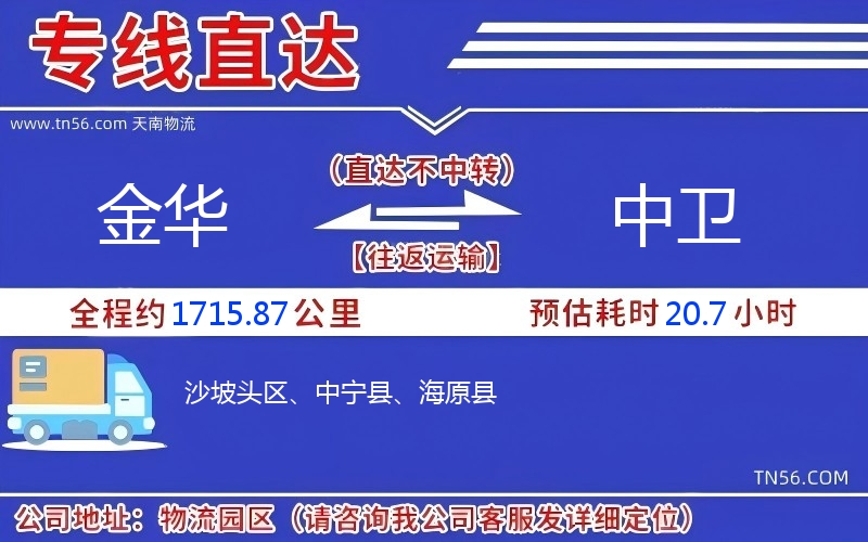 长沙到中卫物流公司