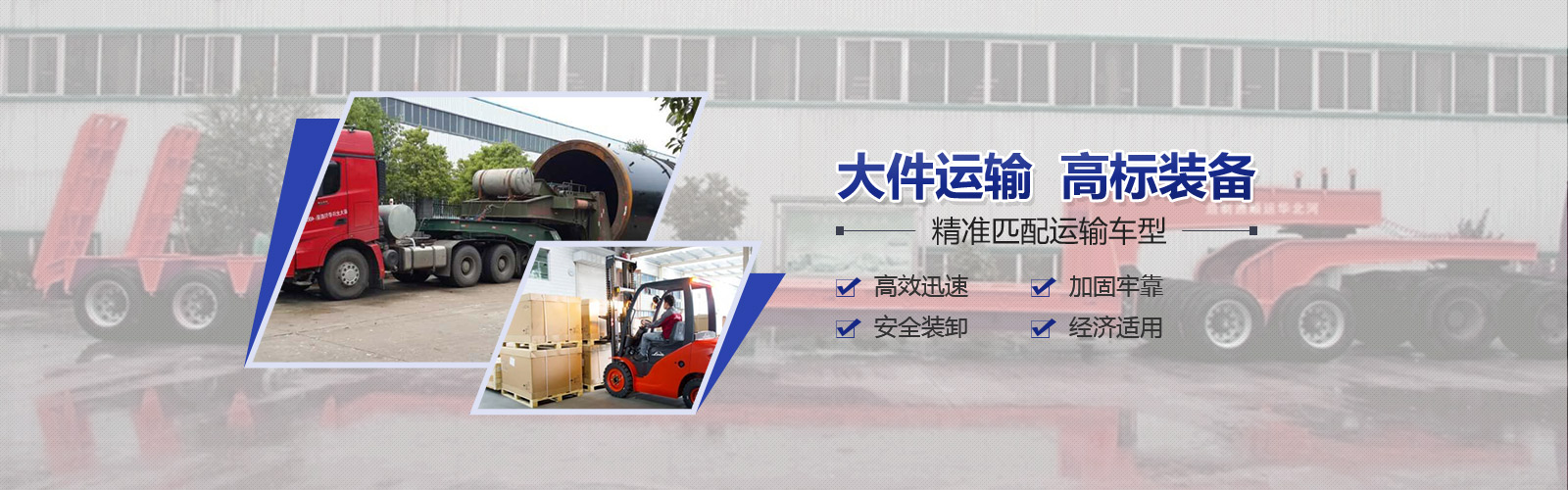 汉中市雷火·竞技物流有限公司官网