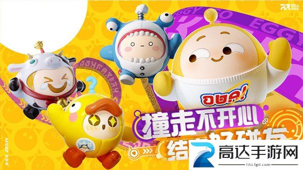 蛋仔派对2023最新兑换码汇总 蛋仔派对2023兑换码分享