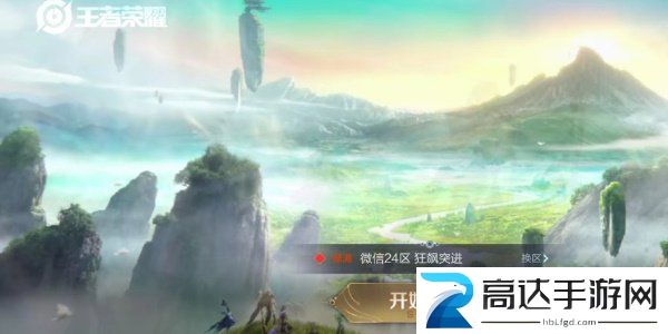 王者荣耀主播语音包怎么获得 主播语音包获取方法介绍