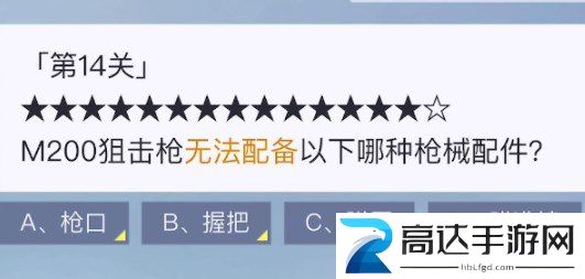 和平精英锦绣嘉年华答题答案是什么 绣嘉年华答题答案大全
