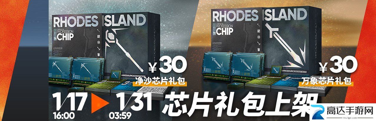 明日方舟春节礼包值得买吗 2023新年礼包性价比分析