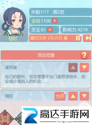 重生长公主的日常拿下弟弟攻略 重生长公主的日常弟弟过关方法