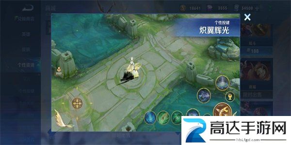 王者荣耀伽罗炽翼辉光皮肤价格介绍 2023伽罗新皮肤炽翼辉光上线时间
