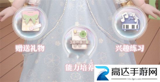 箱庭小偶送礼物方法 给小偶送礼物攻略