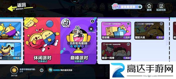 蛋仔派对躲猫猫当追捕者方法 蛋仔派对躲猫猫当追捕者攻略