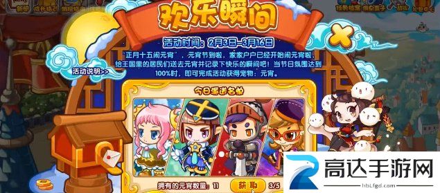 洛克王国欢乐瞬间活动怎么玩 欢乐瞬间活动攻略