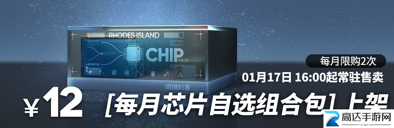明日方舟春节礼包值得买吗 2023新年礼包性价比分析