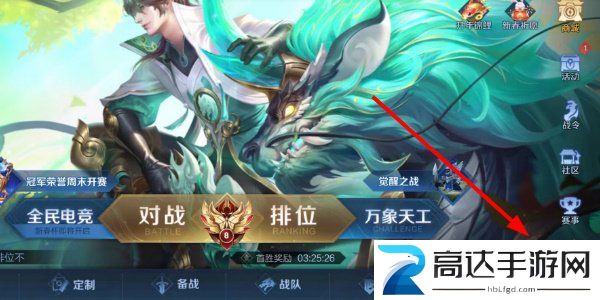 王者荣耀主播语音包怎么获得 主播语音包获取方法介绍