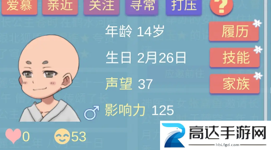 重生长公主的日常拿下弟弟攻略 重生长公主的日常弟弟过关方法