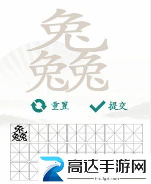 汉字找茬王三个兔找出19个字过关攻略 三个兔找出19个字答案