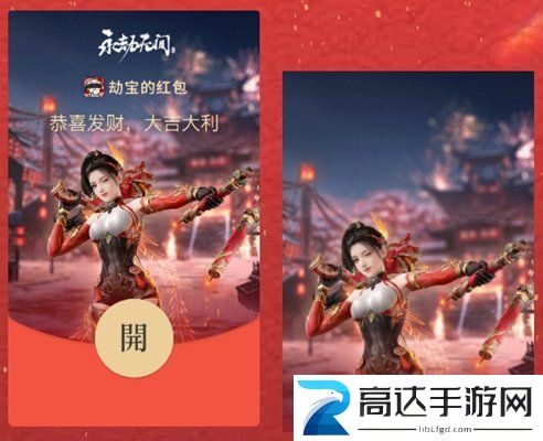 永劫无间红包封面怎么领 红包封面领取方法流程分享