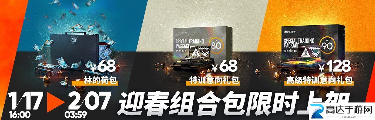 明日方舟春节礼包值得买吗 2023新年礼包性价比分析