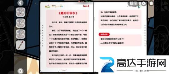 房间的秘密2起点第五章电阻解谜攻略 第五章电阻解谜答案分享
