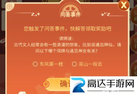空之要塞启航春节游园会问答事件怎么玩 春节游园会问答事件答案最新分享
