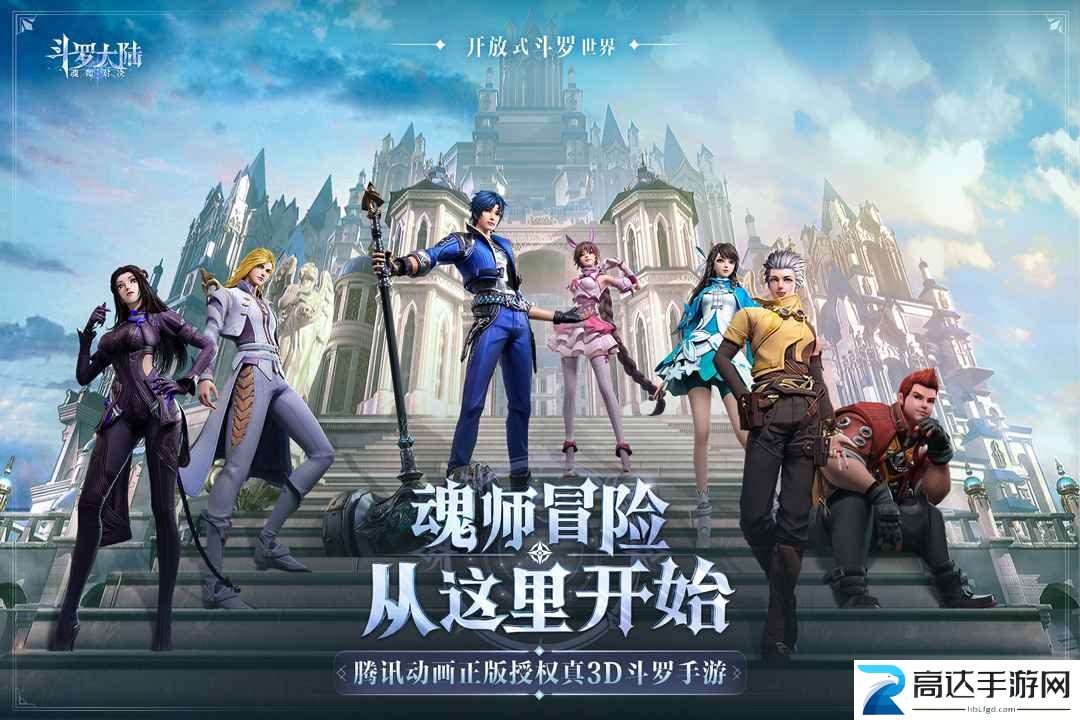 斗罗大陆魂师对决兑换码最新2023 礼包码福利大全分享