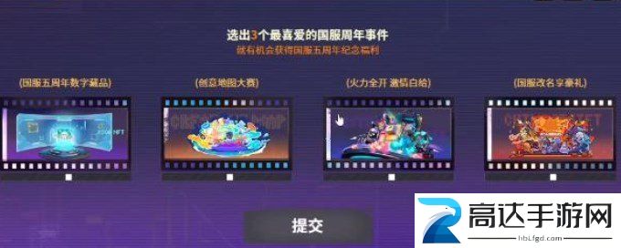 csgo回忆长廊答案汇总 五周年回忆长廊答题答案分享