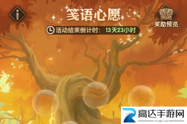 剑与远征笺语心愿玩法攻略分享 笺语心愿活动怎么玩