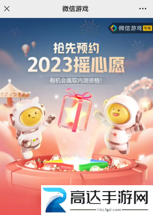 暗区突围摇心愿2023在哪玩 QQ微信摇心愿活动入口分享