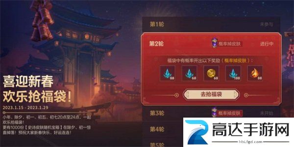 英雄联盟手游2023抢福袋活动介绍 欢乐抢福袋活动攻略