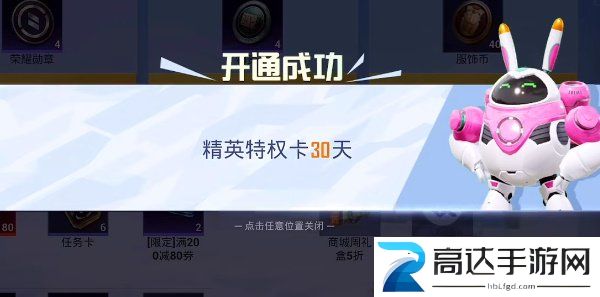和平精英特权卡答题活动怎么参加 特权卡答题活动入口分享