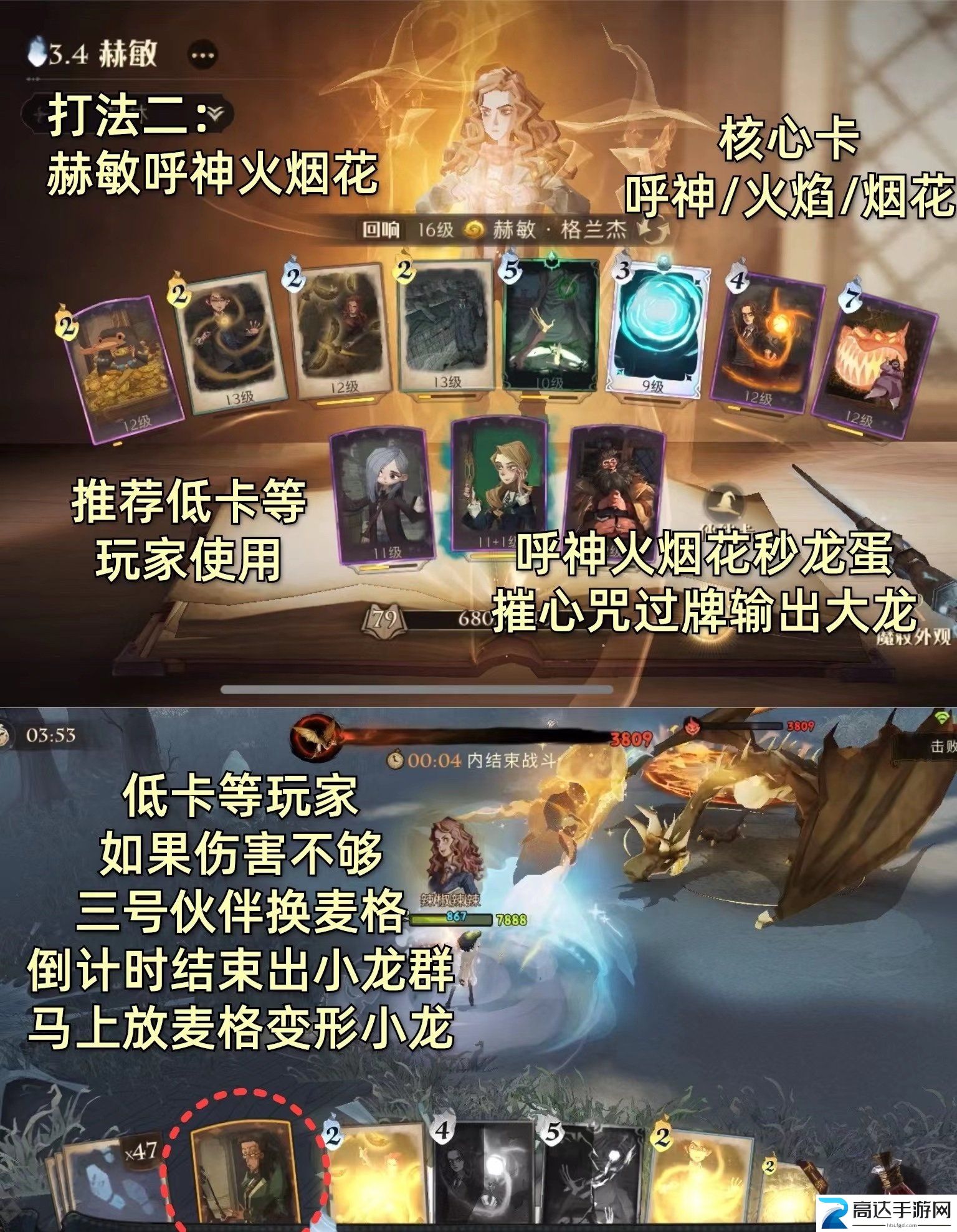 哈利波特魔法觉醒单人探险30玩法 单人探险30通关阵容卡组攻略