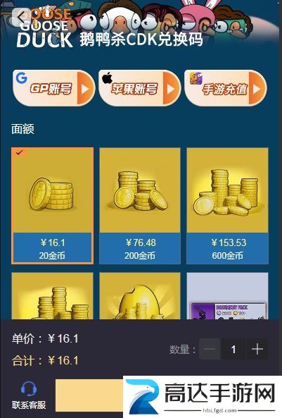 鹅鸭杀CDK兑换码在哪购买 goose goose duck/鹅鸭杀CDK福利码购买方法分享