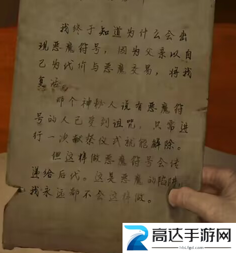 黑暗笔录最后一句话是什么意思 最后一句话解析