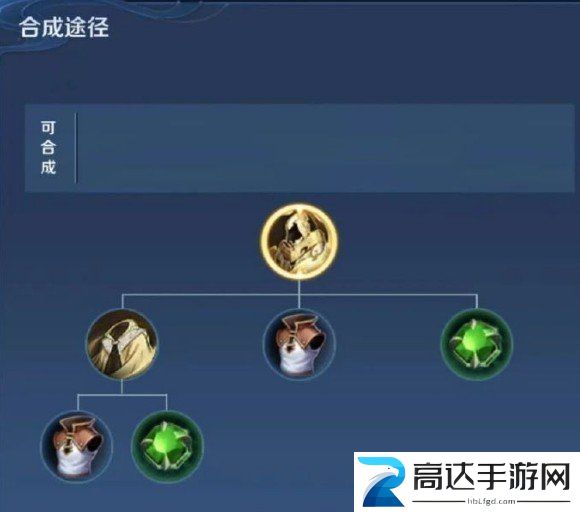 王者荣耀旭日初光合成攻略 旭日初光装备合成途径