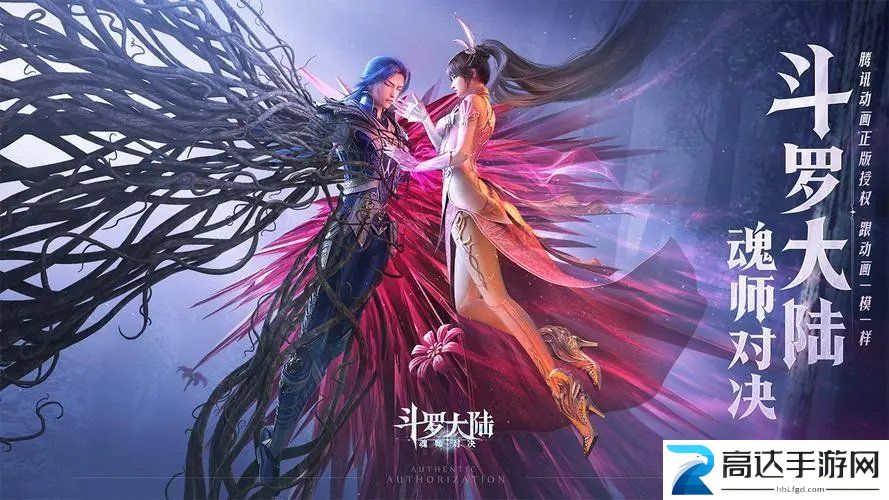 斗罗大陆魂师对决兑换码最新2023 礼包码福利大全分享