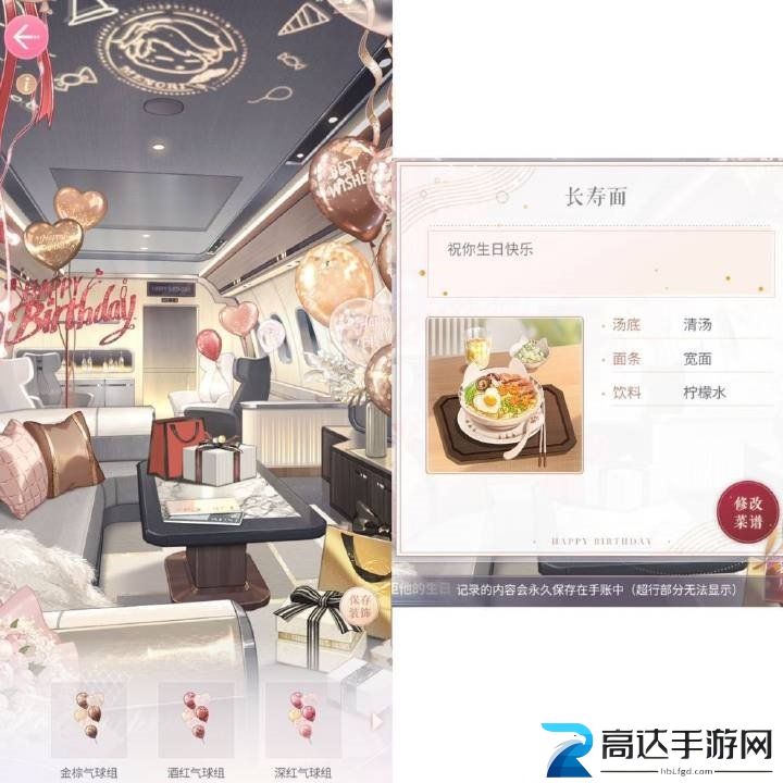 恋与制作人余生为期活动介绍 李泽言生日活动攻略
