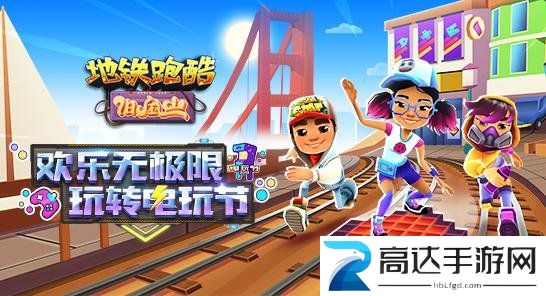 地铁跑酷影子幻影兑换码2023 影子幻影兑换码永久有效