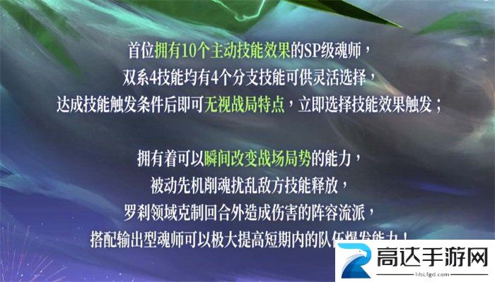 斗罗大陆魂师对决2023年新sp角色介绍 魂师对决2023年新sp角色详解