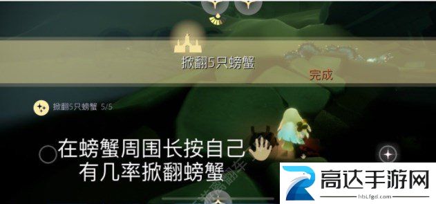 光遇1.12任务怎么完成 1.12每日任务攻略大全