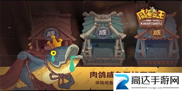 咸鱼之王2023年兑换码 最新有效永久礼包兑换码汇总