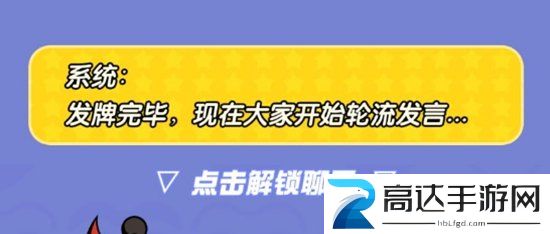 蛋仔派对谁是卧底蛋玩法分享 谁是卧底蛋怎么玩