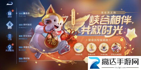 王者荣耀星会员解除关联方法分享 星会员怎么解除关联