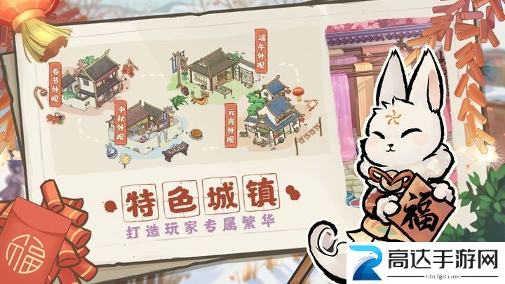 解忧小村落攻略大全 解忧小村落怎么玩